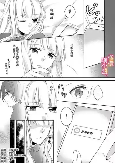 Kekkon made Ecchi wa Kinshi!? Nengan no Shoya o Mukaeta Futari no Ohanashi. 05-06| 婚礼之前严禁做爱！两人终于迎来了期盼中的初夜。 05~06 2
