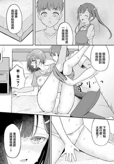 Koyoi 9