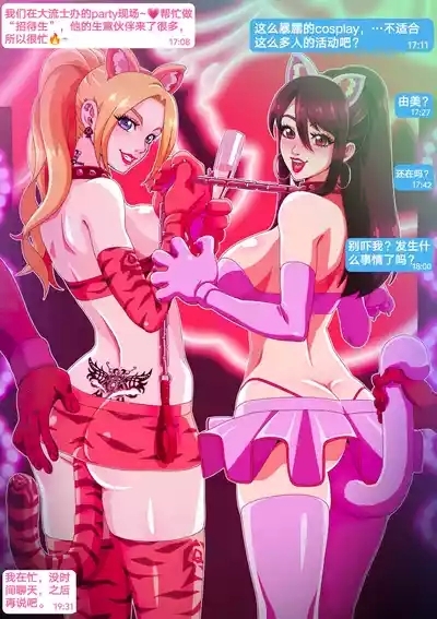 Yumi no Ryuugaku | 由美的留学生活 0