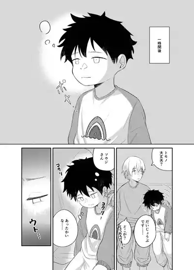 Majime kkoto hajimete no o tomari 10