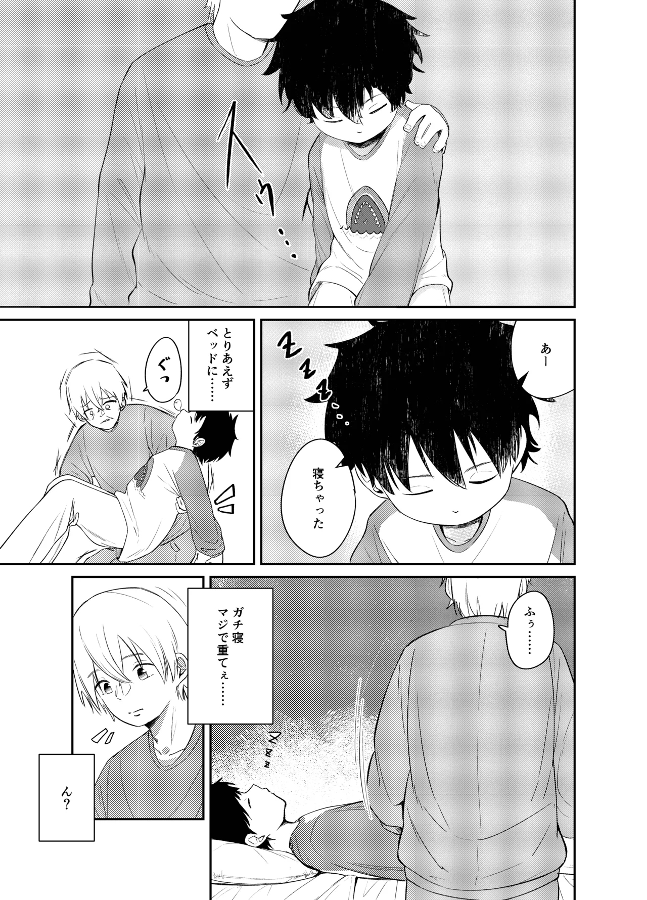 Majime kkoto hajimete no o tomari - Page 11