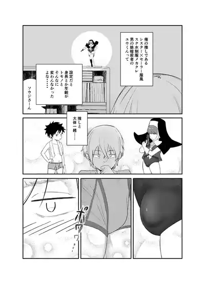 Majime kkoto hajimete no o tomari 7