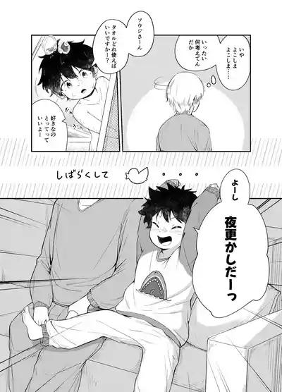 Majime kkoto hajimete no o tomari 8