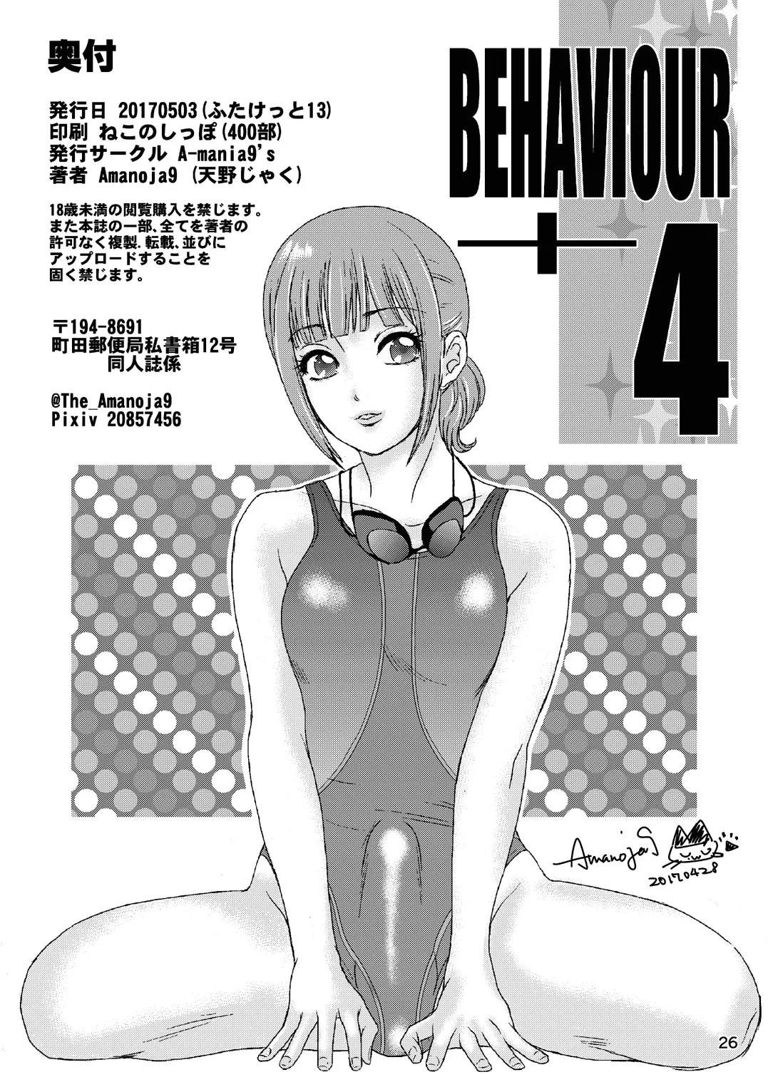 Hot For Teacher - Page 26