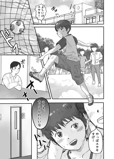 Oshiego shota o koshitsu toire ni tsurekonde... 2