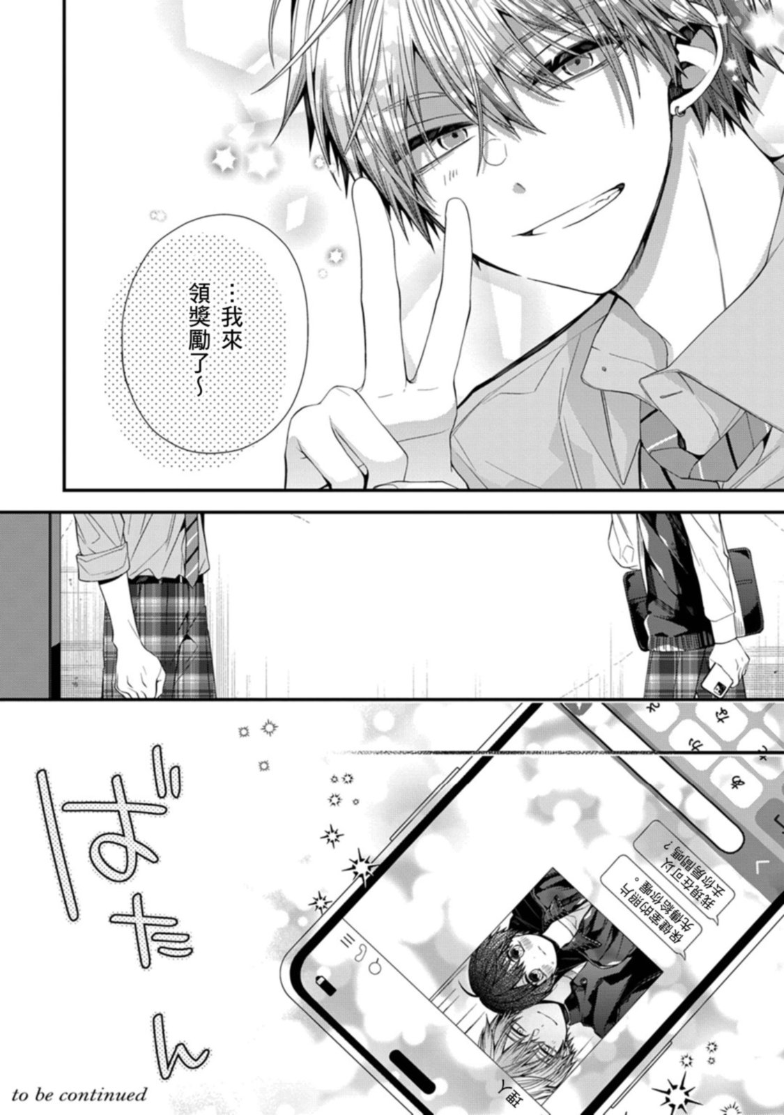 Oyasumi, mata ne. Mashiro13 - Page 418