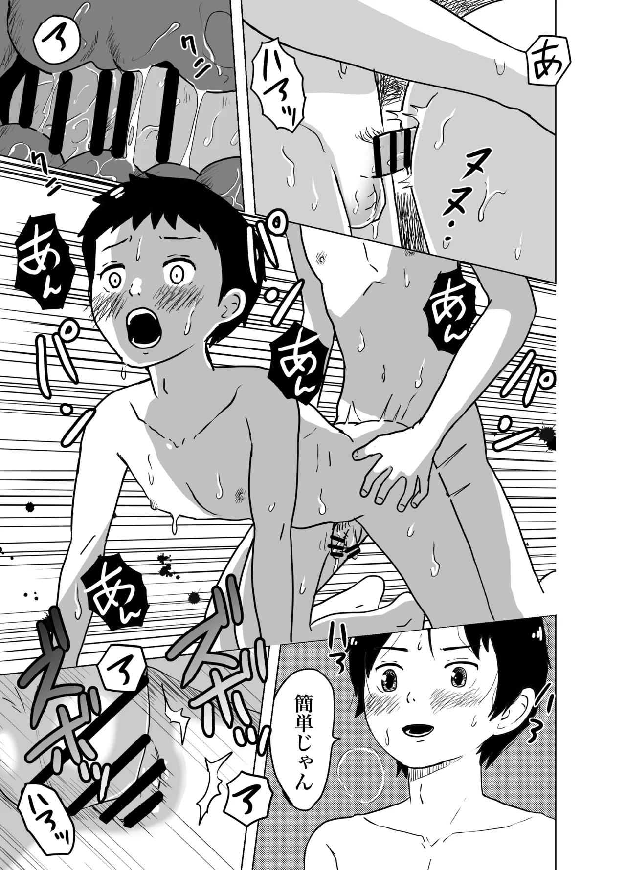 Ketsuana Nameatte SEX Renshuu! Shounentachi no Himitsu no Houkago - Page 34