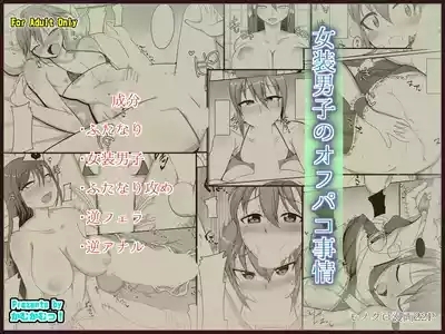 Kotone And Kyoya 1