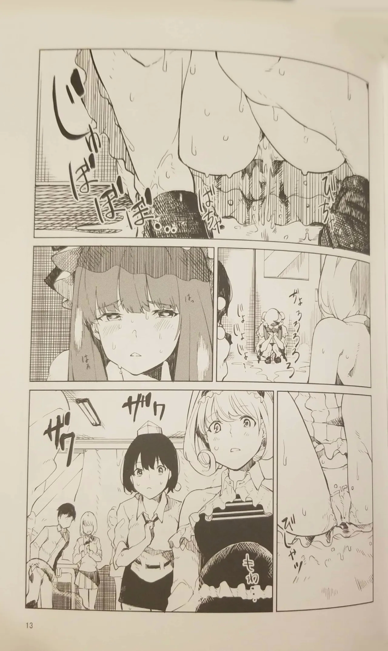 Patchouli wants to go to the bathroom! - Page 12