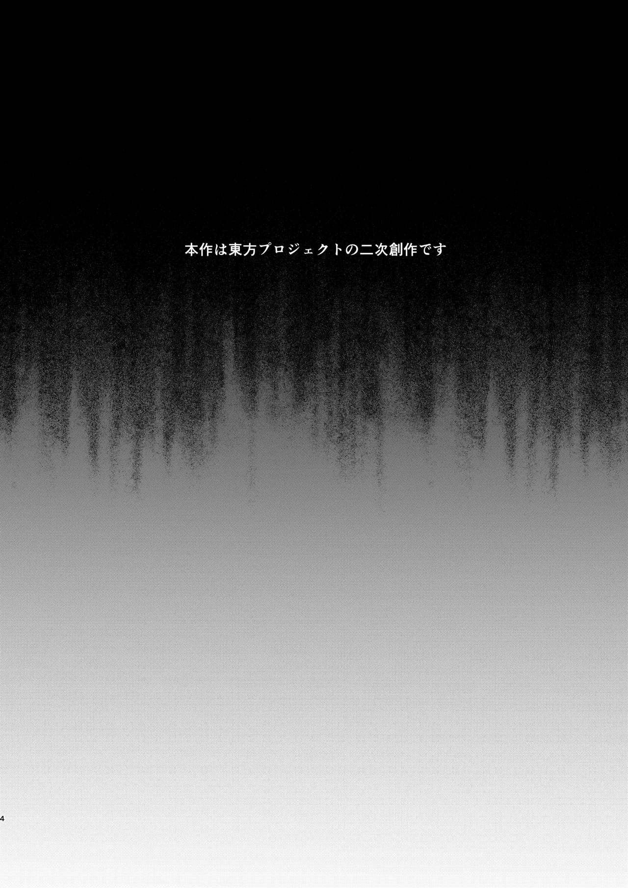 Iizunamaru no Sekinin desu - Page 4