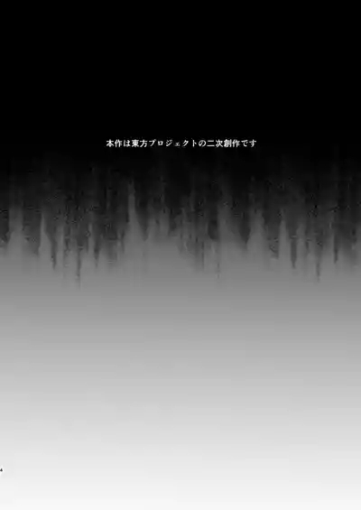 Iizunamaru no Sekinin desu 4