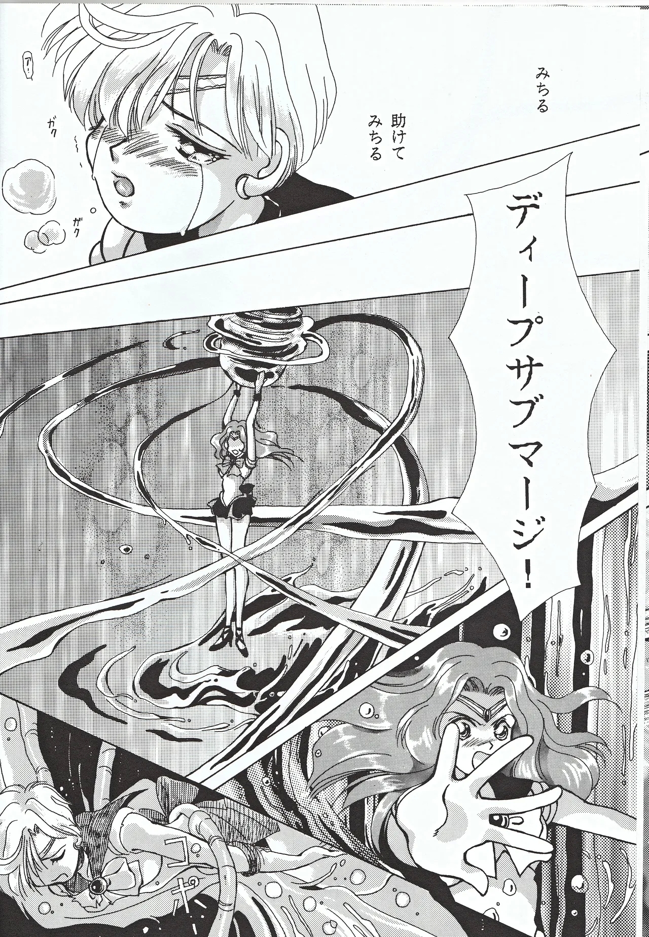 Bishoujo Tenshi Night Wings - Page 14