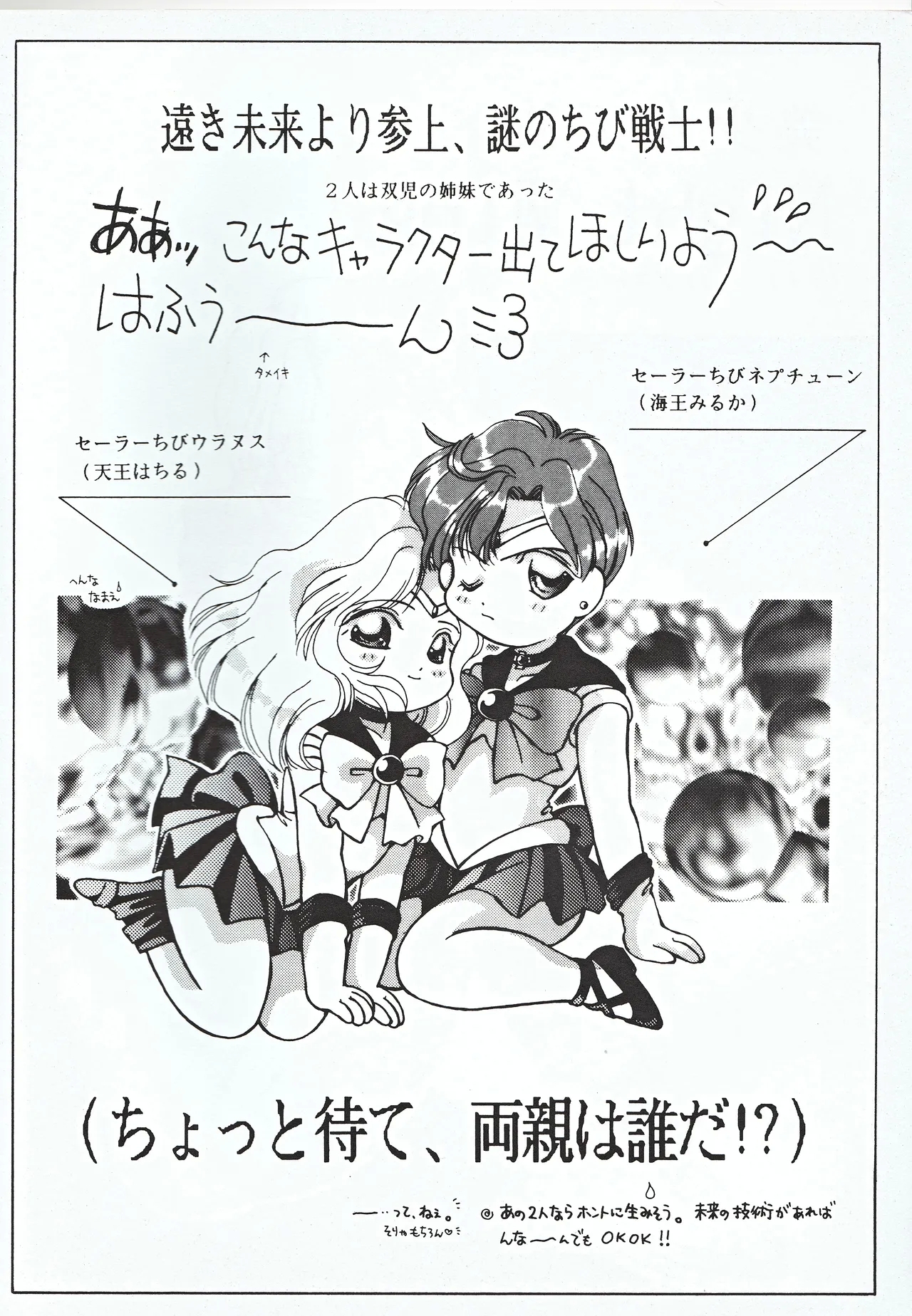 Bishoujo Tenshi Night Wings - Page 4