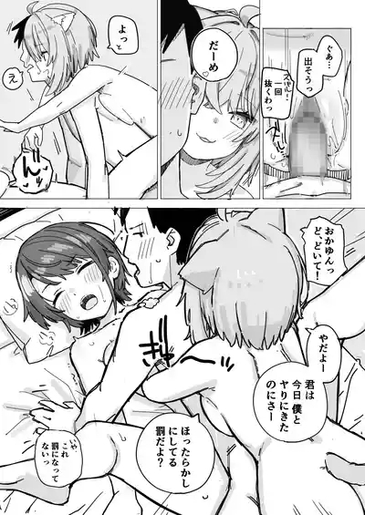 sbr to oky to oky no SeFri no Hanashi 10