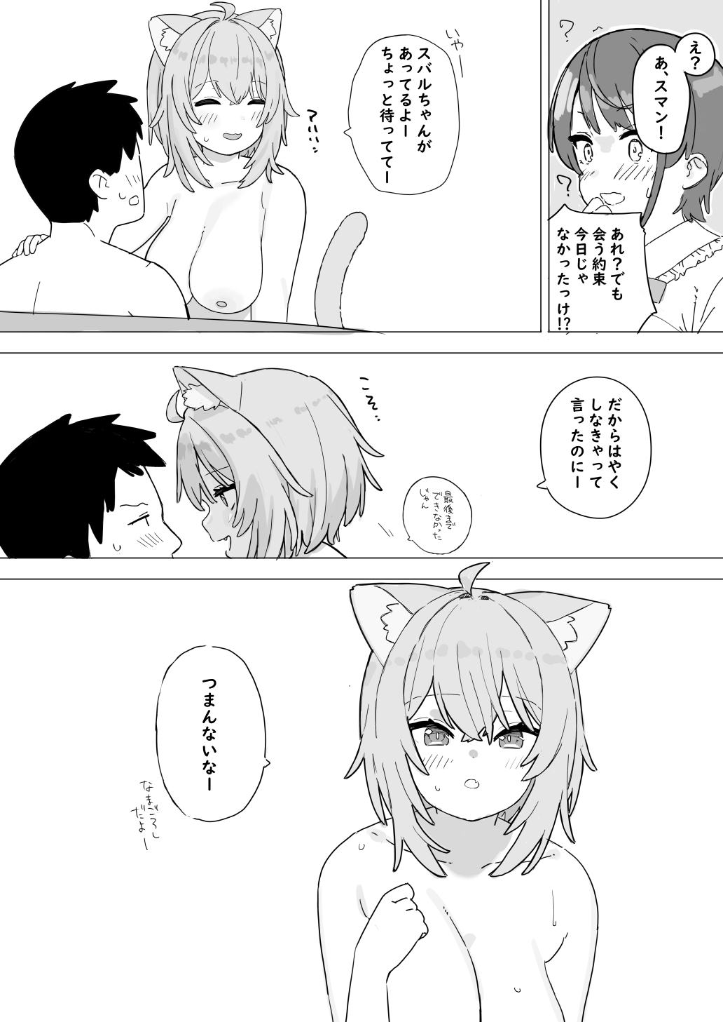 sbr to oky to oky no SeFri no Hanashi - Page 2
