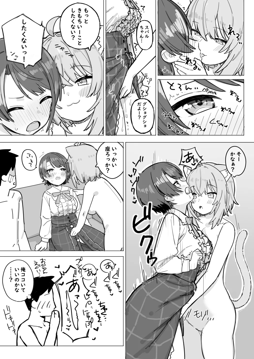 sbr to oky to oky no SeFri no Hanashi - Page 5