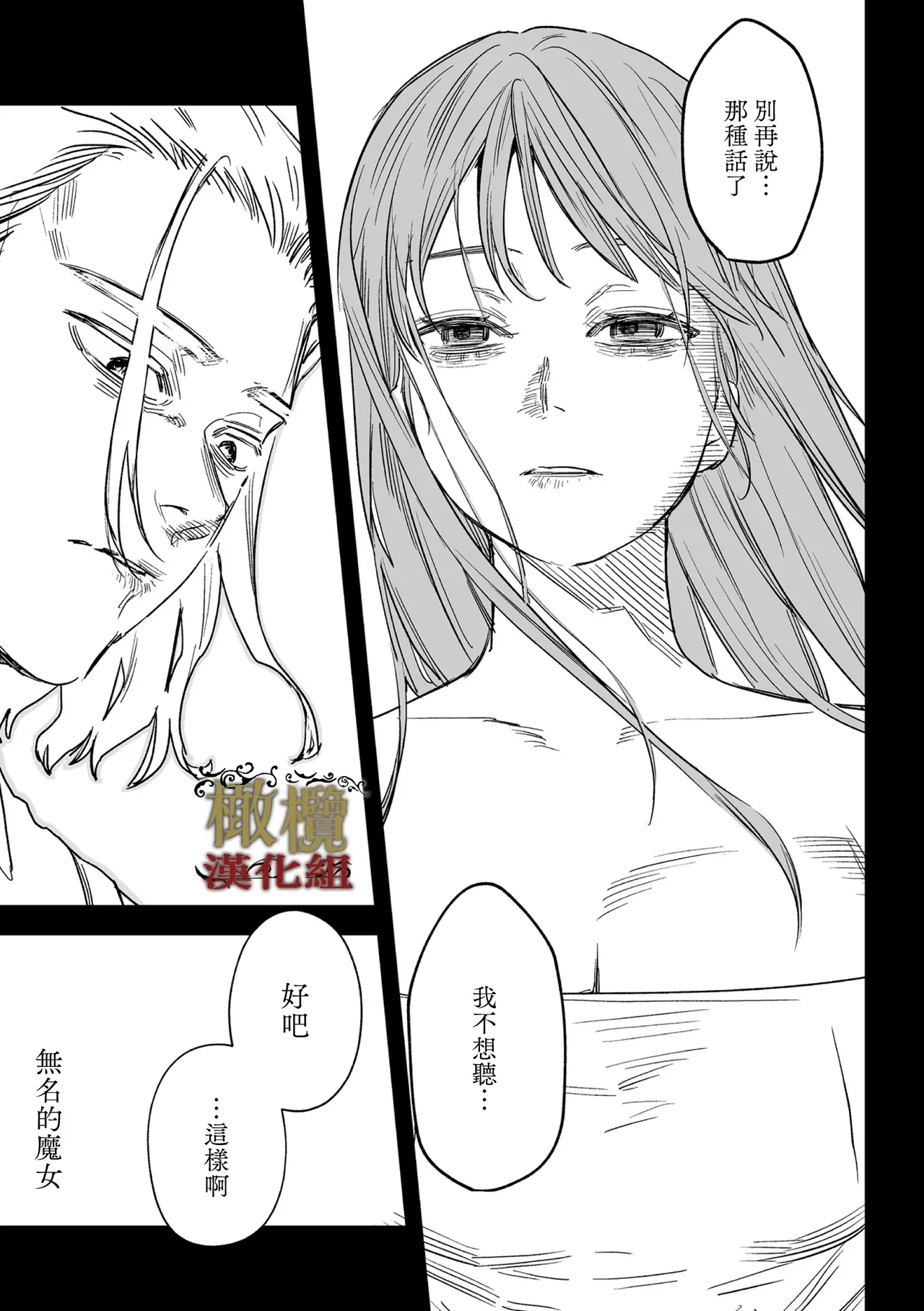 dog eat dog era THE BOOK ～ mazyo no genzai to moyoosi hazi no dorei tati~0304话 - Page 10