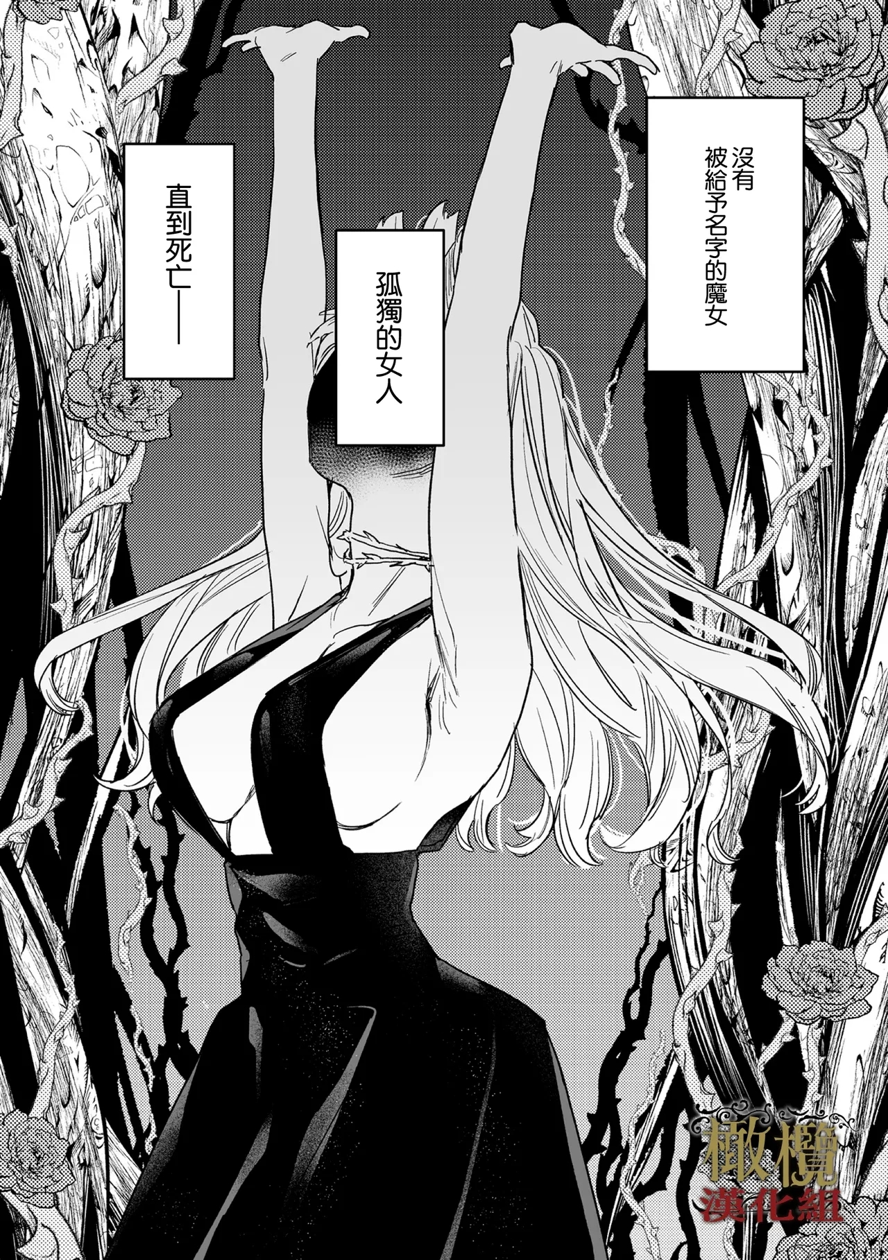 dog eat dog era THE BOOK ～ mazyo no genzai to moyoosi hazi no dorei tati~0304话 - Page 11