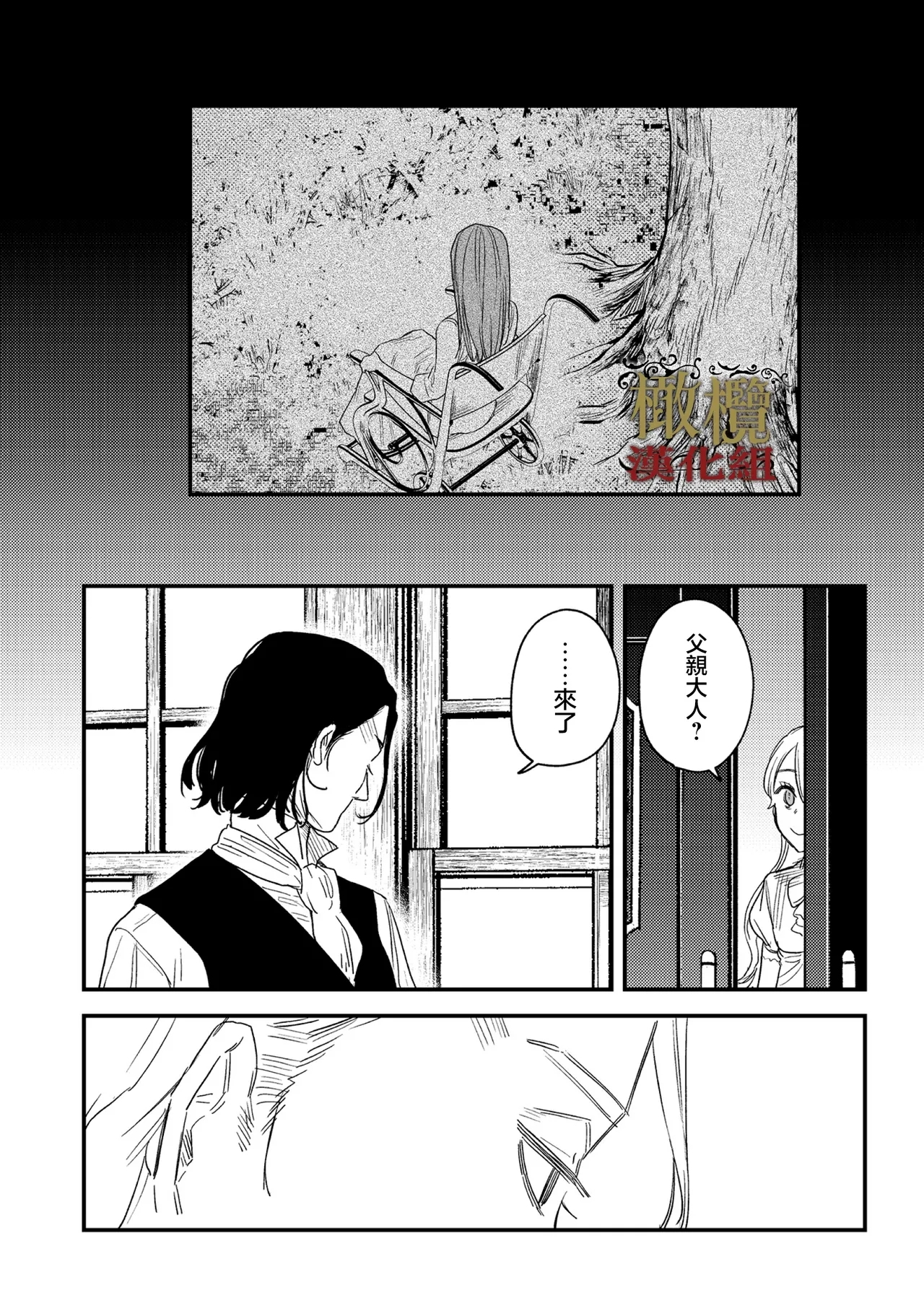 dog eat dog era THE BOOK ～ mazyo no genzai to moyoosi hazi no dorei tati~0304话 - Page 12