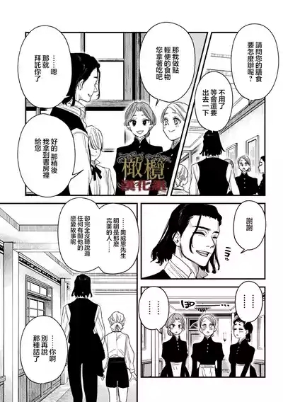 dog eat dog era THE BOOK ～ mazyo no genzai to moyoosi hazi no dorei tati~0304话 2