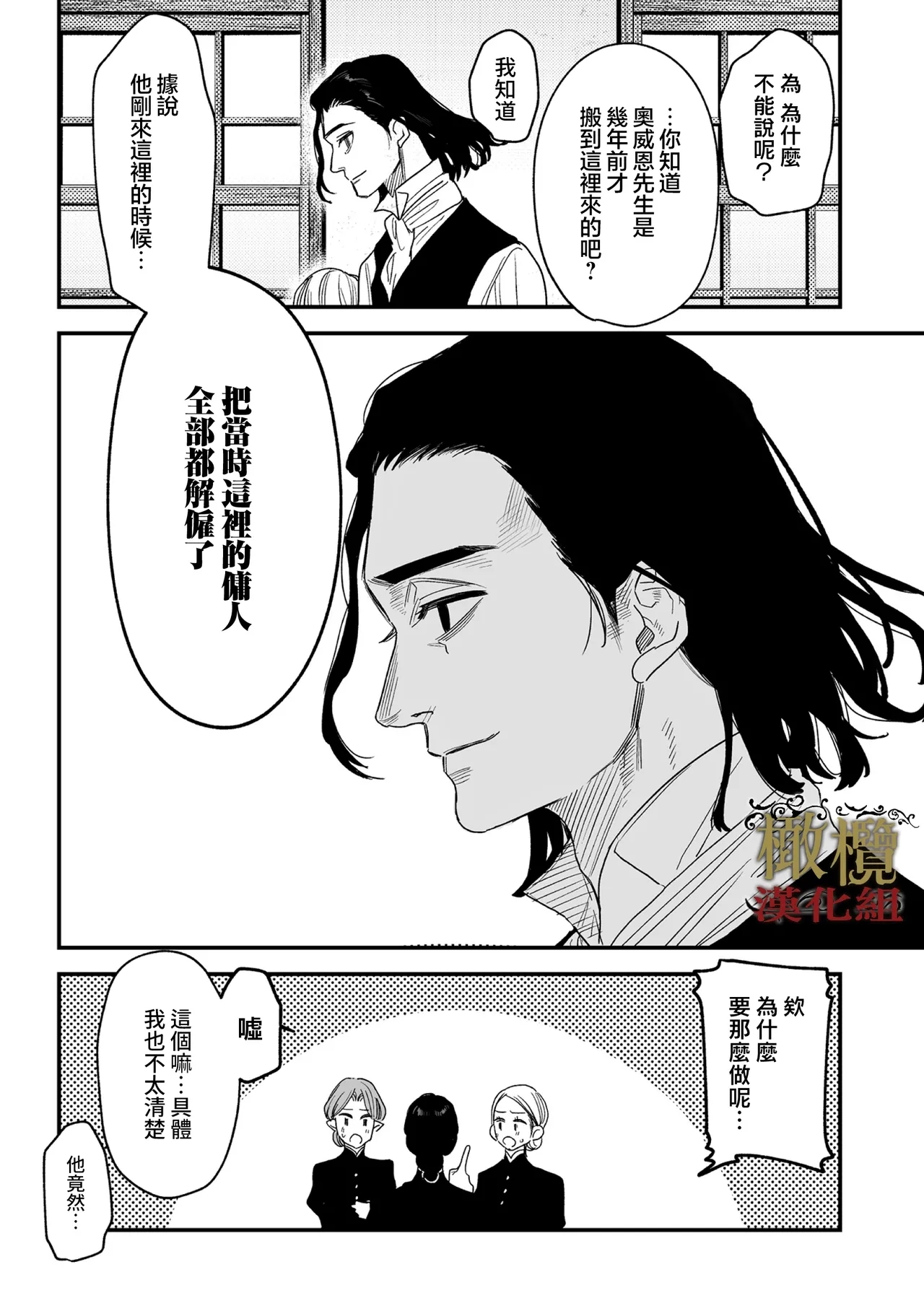dog eat dog era THE BOOK ～ mazyo no genzai to moyoosi hazi no dorei tati~0304话 - Page 3