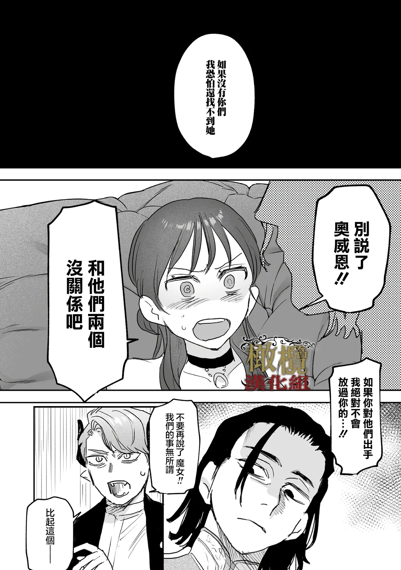 dog eat dog era THE BOOK ～ mazyo no genzai to moyoosi hazi no dorei tati~0304话 - Page 42