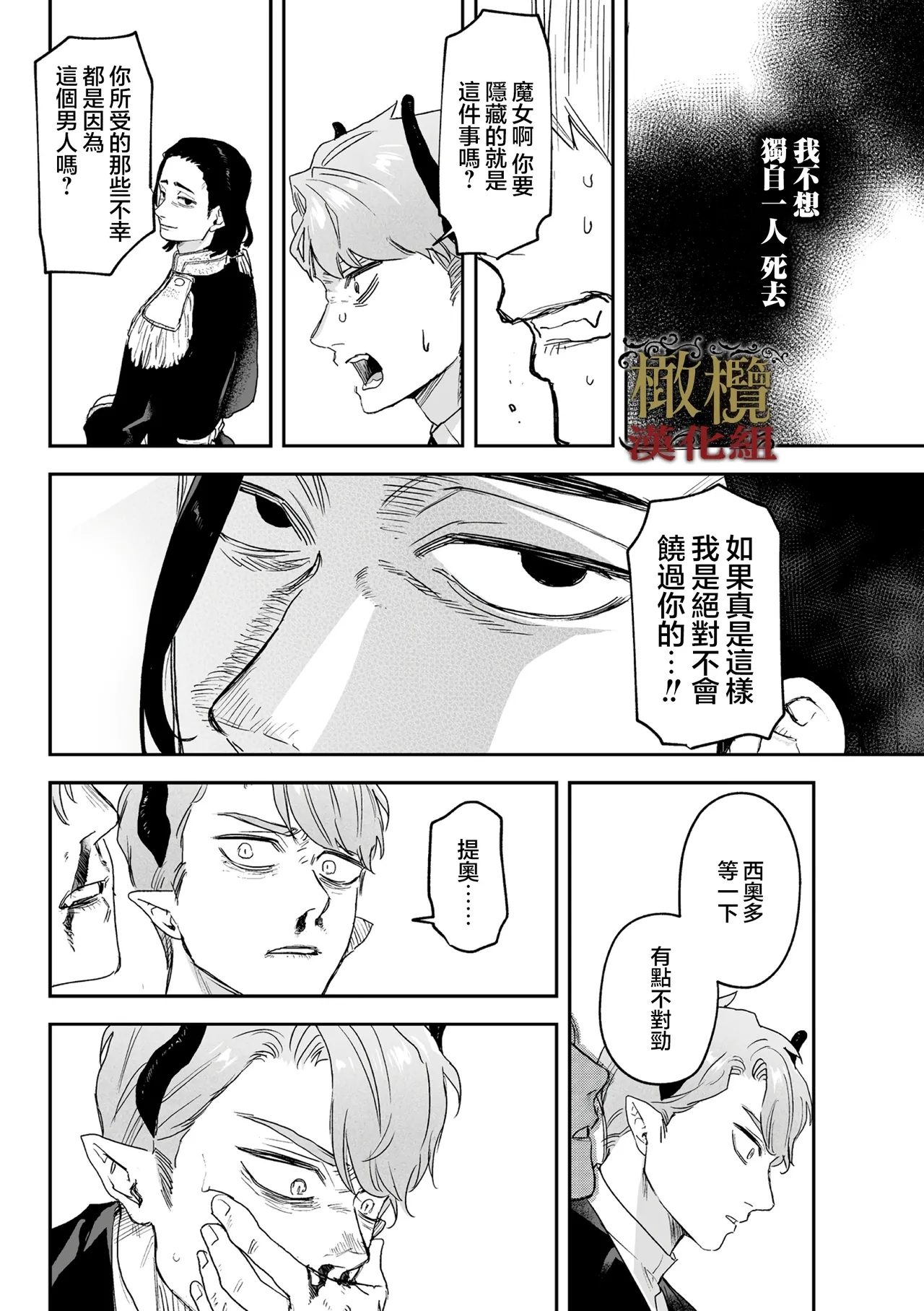dog eat dog era THE BOOK ～ mazyo no genzai to moyoosi hazi no dorei tati~0304话 - Page 43