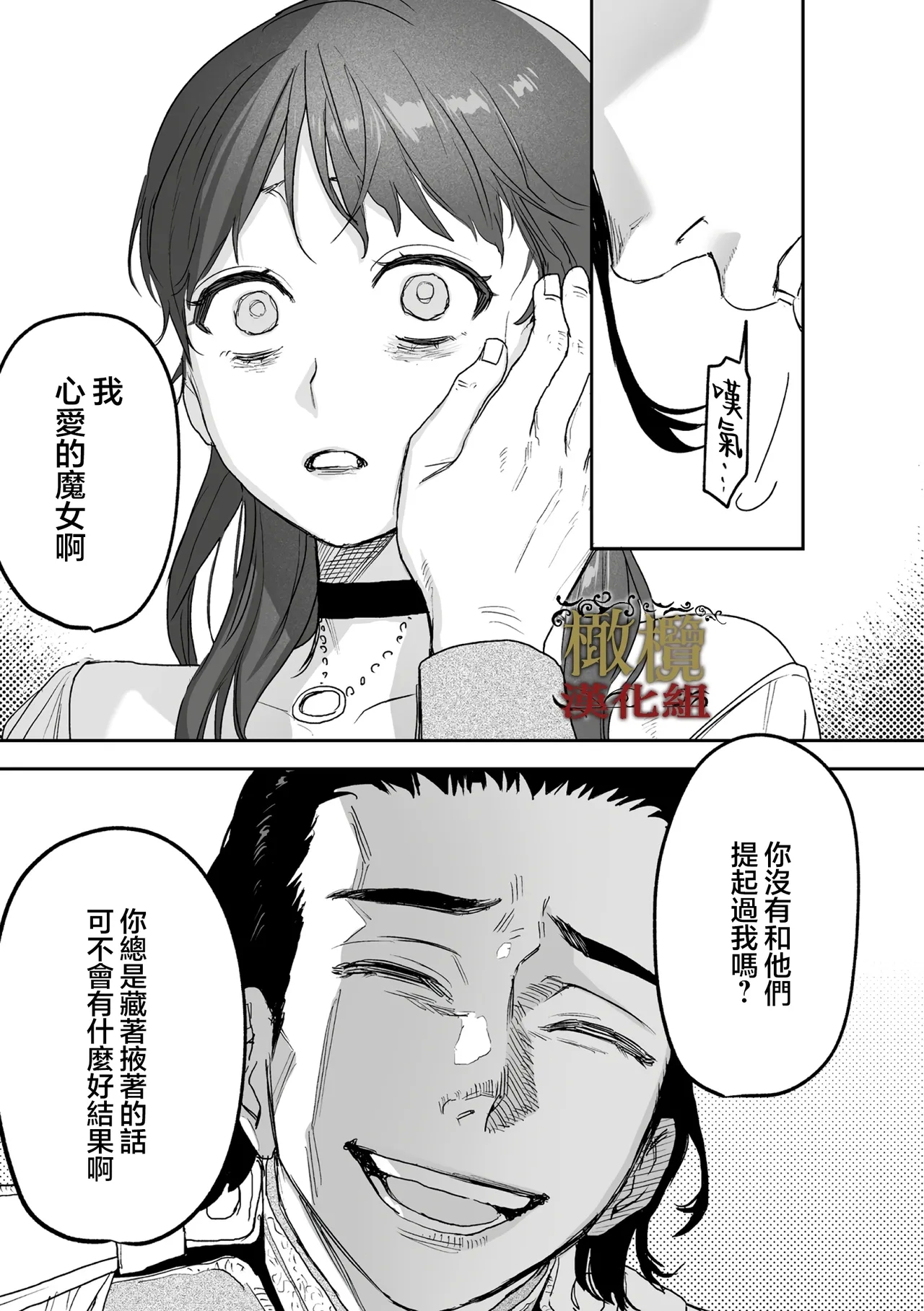 dog eat dog era THE BOOK ～ mazyo no genzai to moyoosi hazi no dorei tati~0304话 - Page 45