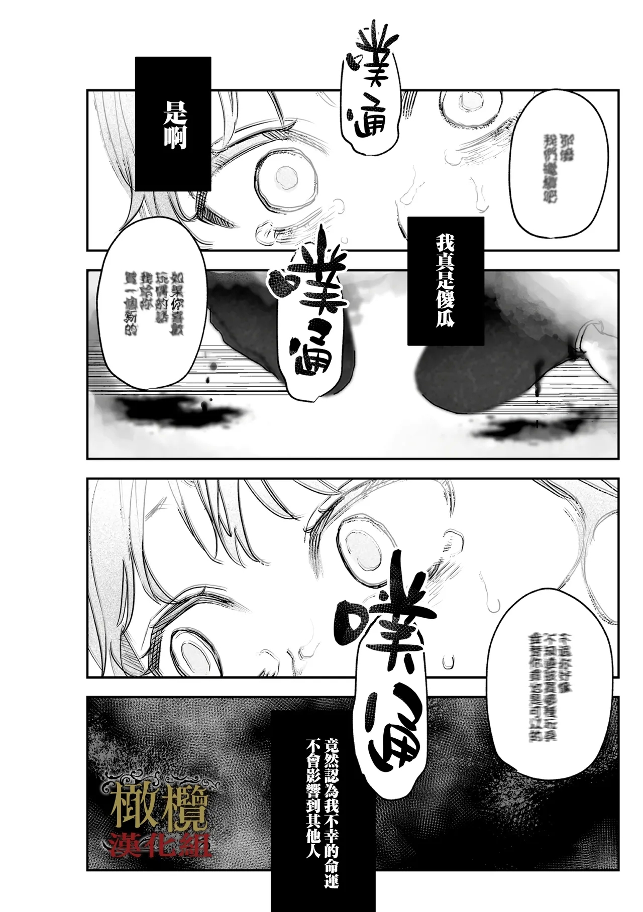 dog eat dog era THE BOOK ～ mazyo no genzai to moyoosi hazi no dorei tati~0304话 - Page 46