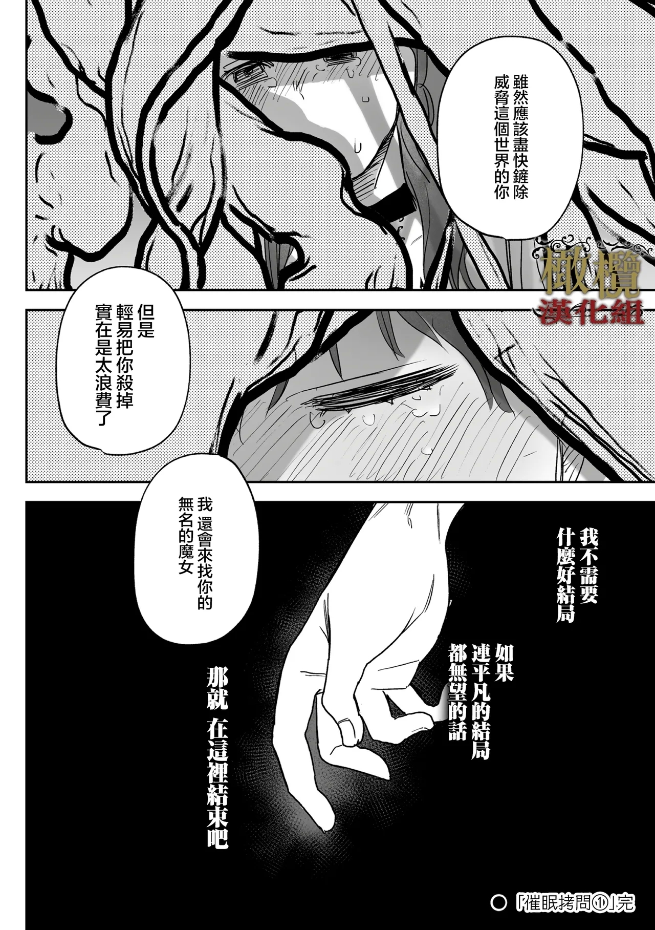 dog eat dog era THE BOOK ～ mazyo no genzai to moyoosi hazi no dorei tati~0304话 - Page 48
