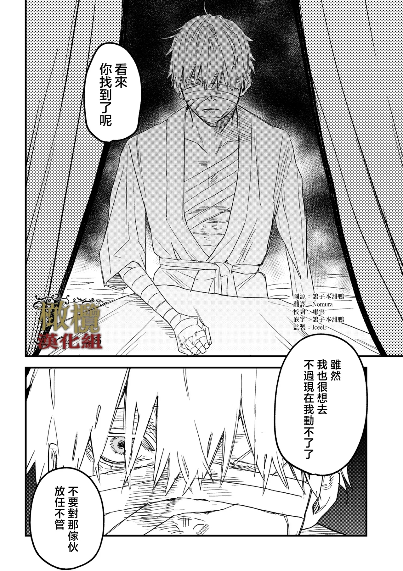 dog eat dog era THE BOOK ～ mazyo no genzai to moyoosi hazi no dorei tati~0304话 - Page 5