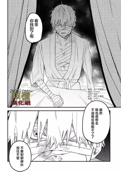 dog eat dog era THE BOOK ～ mazyo no genzai to moyoosi hazi no dorei tati~0304话 5