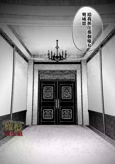dog eat dog era THE BOOK ～ mazyo no genzai to moyoosi hazi no dorei tati~0304话 6