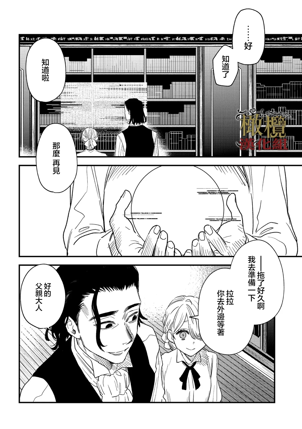 dog eat dog era THE BOOK ～ mazyo no genzai to moyoosi hazi no dorei tati~0304话 - Page 7