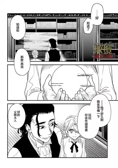 dog eat dog era THE BOOK ～ mazyo no genzai to moyoosi hazi no dorei tati~0304话 7