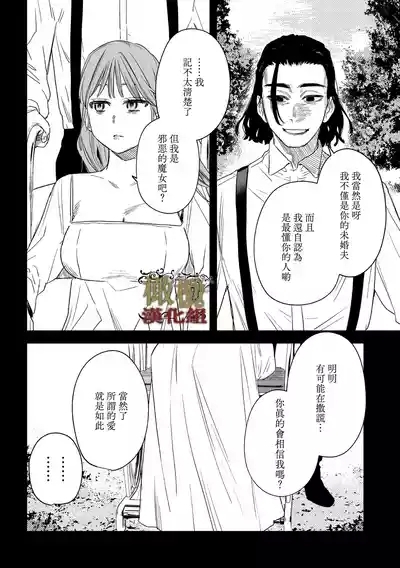 dog eat dog era THE BOOK ～ mazyo no genzai to moyoosi hazi no dorei tati~0304话 9