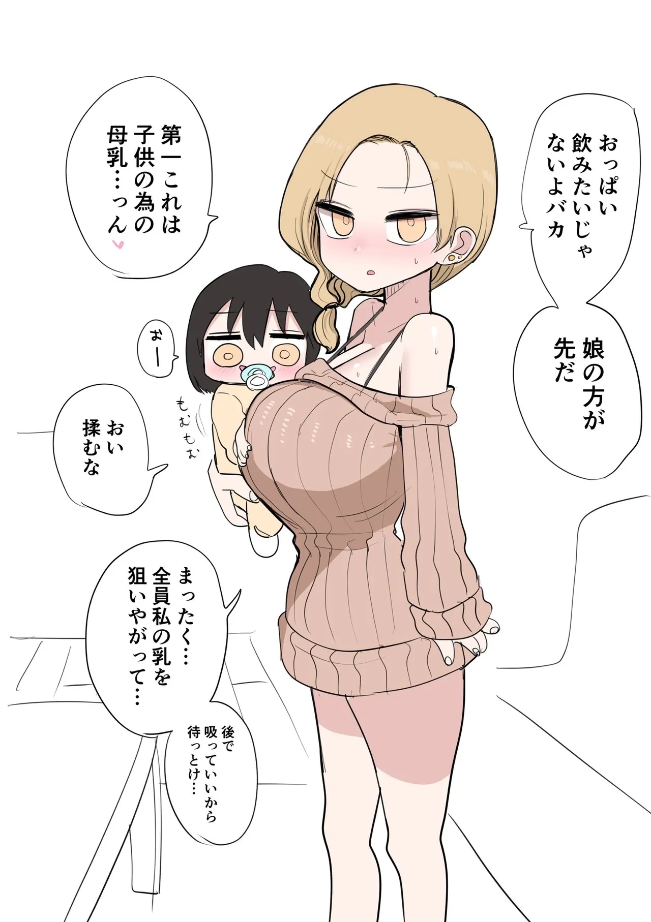 Chiisai Gal - Page 118