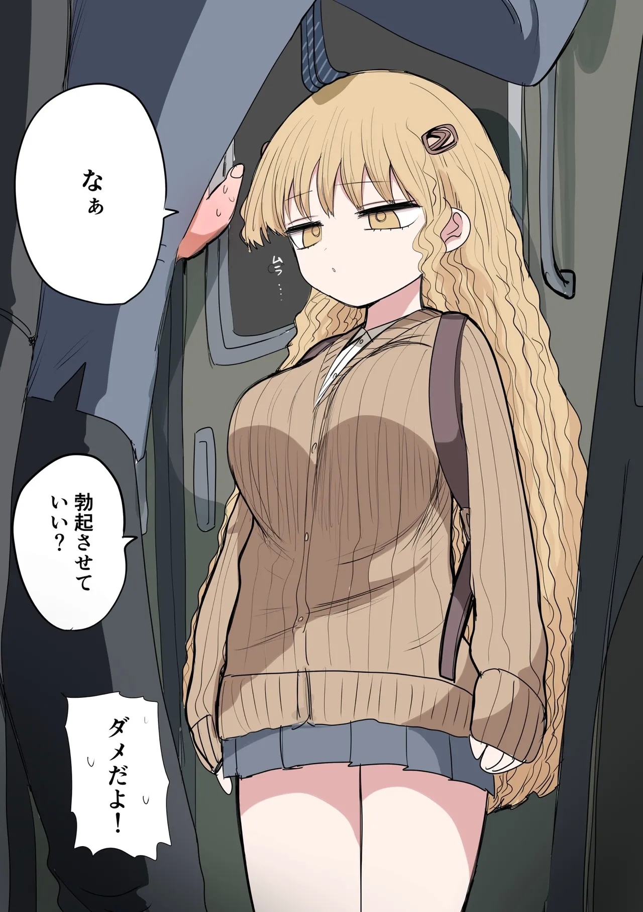 Chiisai Gal - Page 3
