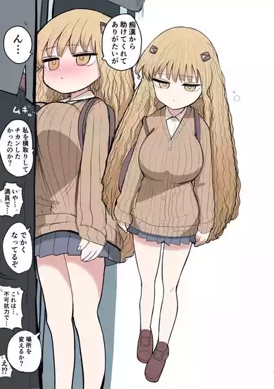 Chiisai Gal 4