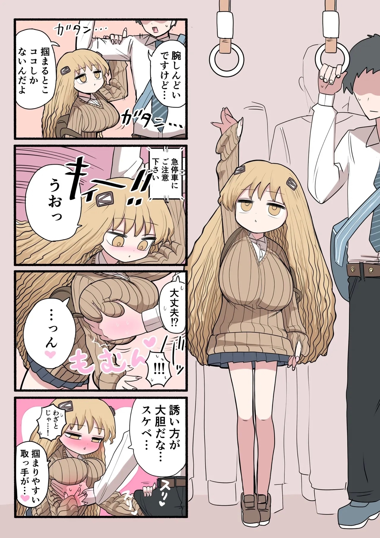 Chiisai Gal - Page 7
