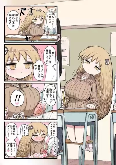 Chiisai Gal 8