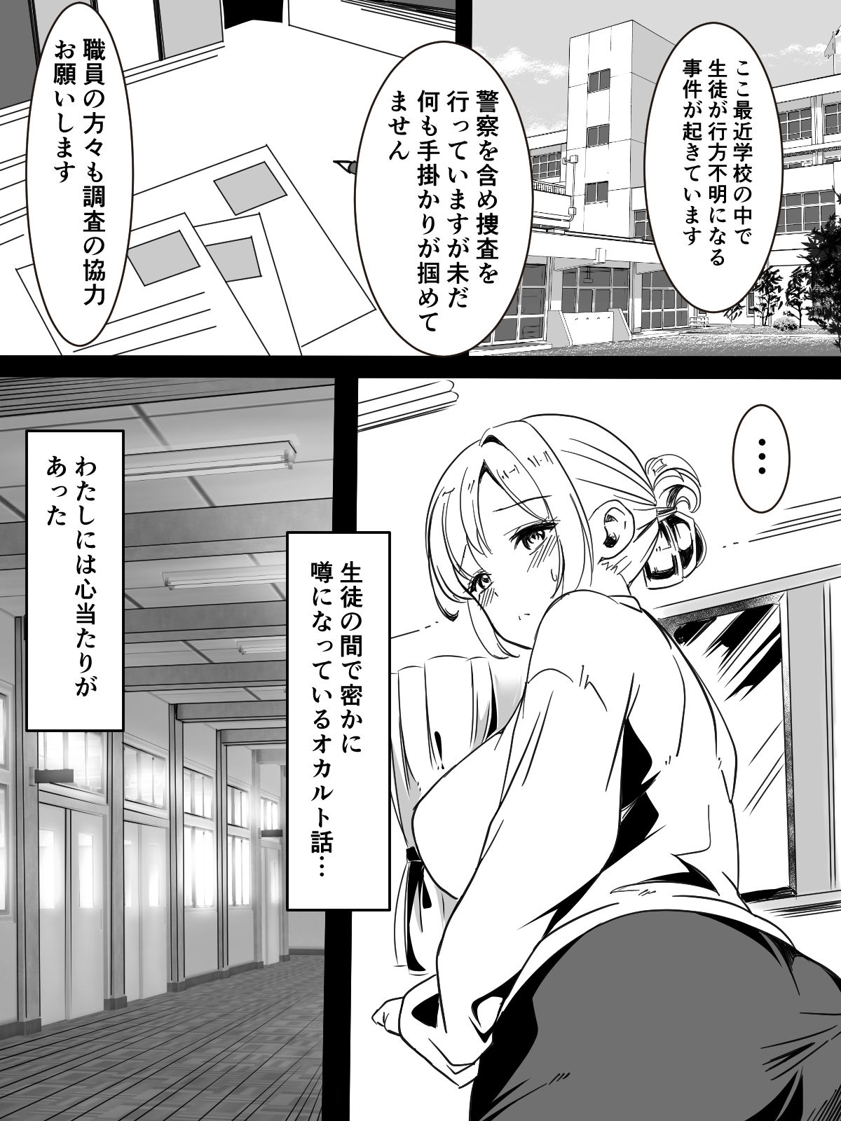 Toile no Shokushu-san - Page 6