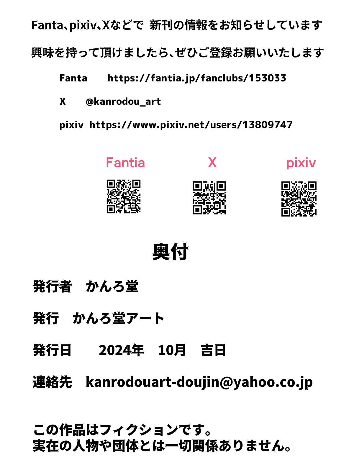 Toile no Shokushu-san - Page 79