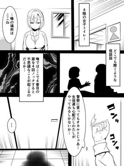 Toile no Shokushu-san 6