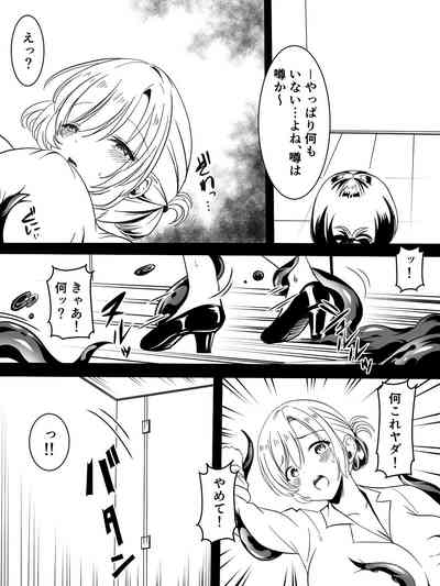 Toile no Shokushu-san 7