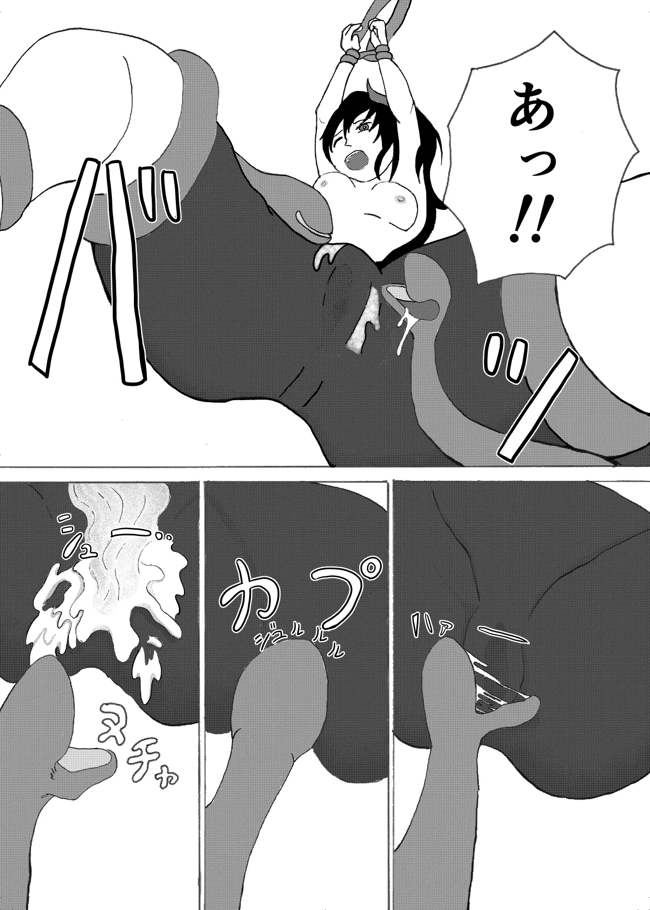 forte ryoujyoku - Page 13
