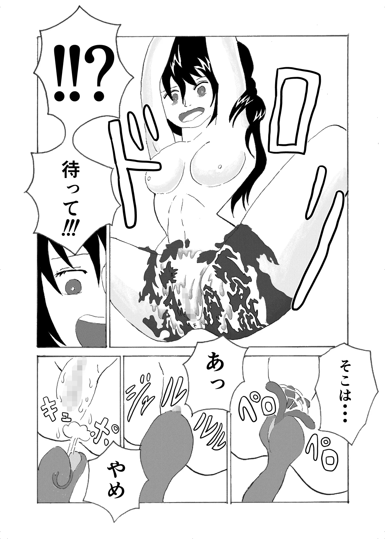 forte ryoujyoku - Page 14