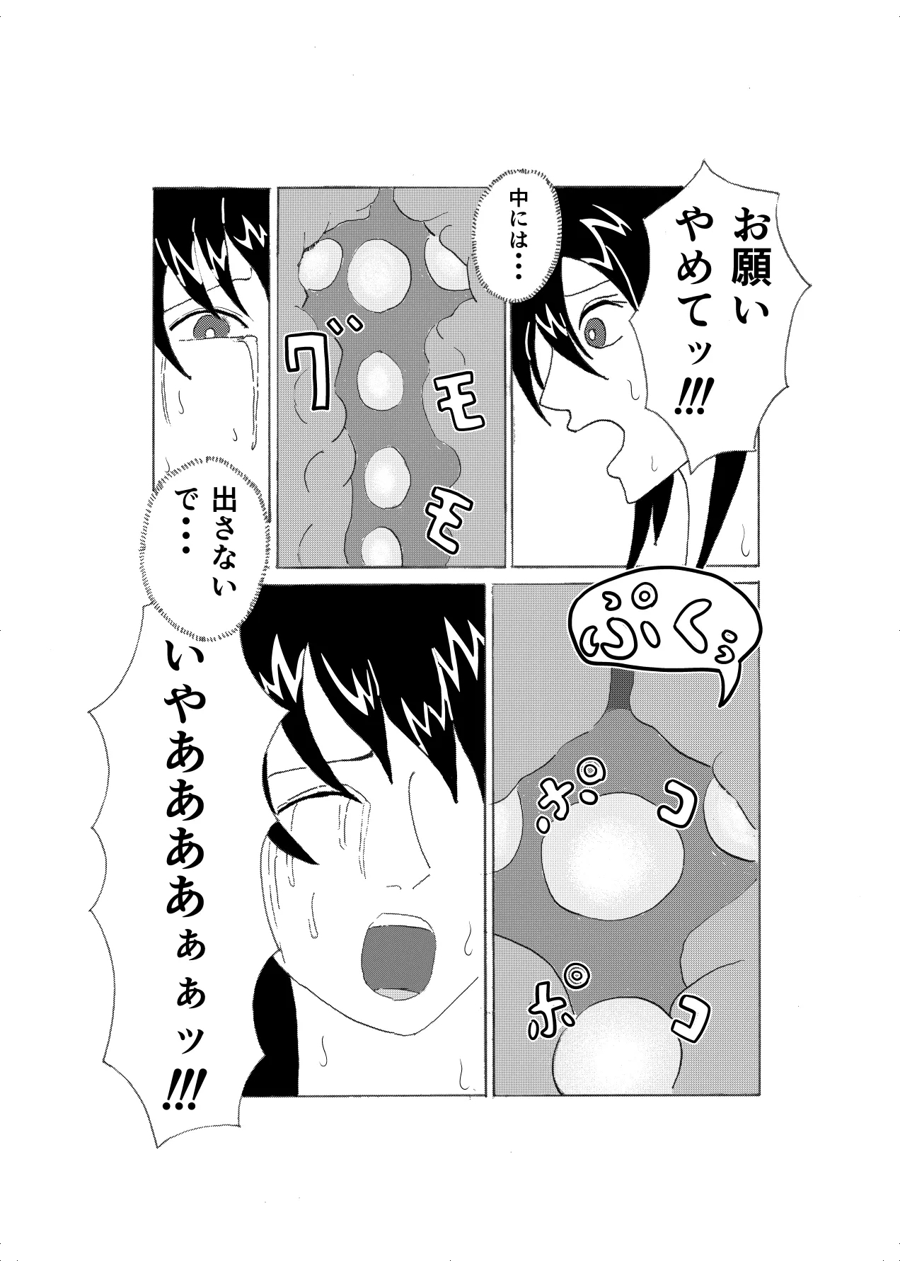 forte ryoujyoku - Page 30