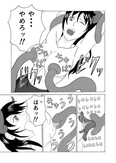 forte ryoujyoku 9