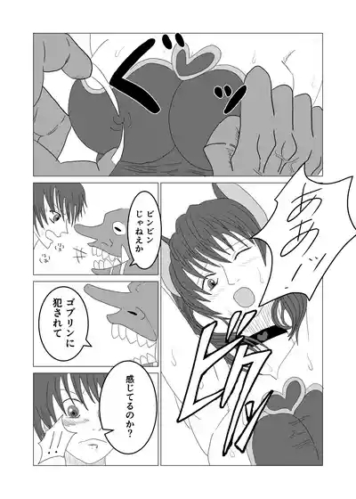 haibokushya no matsuro goblin no nikudorei to natta Cerberus 10